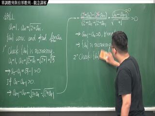 [成熟][巨屌][金毛] 數學老師張旭｜微積分｜數列與級數篇｜5｜單調數列與有界數列｜觀念講解